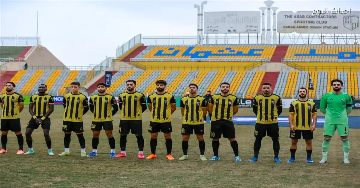 المقاولون العرب يطلب تحقيق عاجل من اتحاد الكرة ورابطة الأندية بسبب مباراة بتروجيت