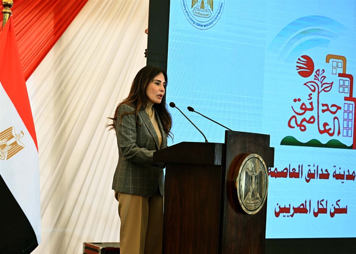 راندة المنشاوي وزيرة الإسكان 