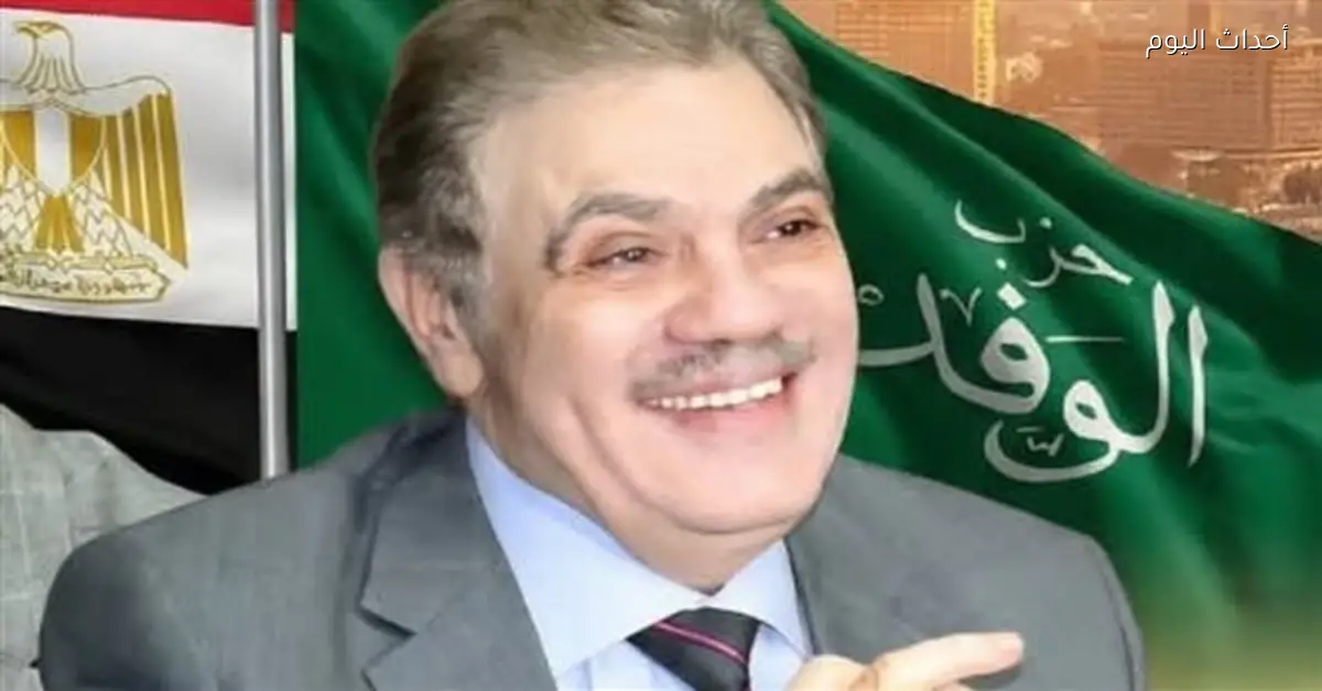 النائب محمد عبدالعليم داود يمثل الوفد في اجتماع رئيس الوزراء اليوم