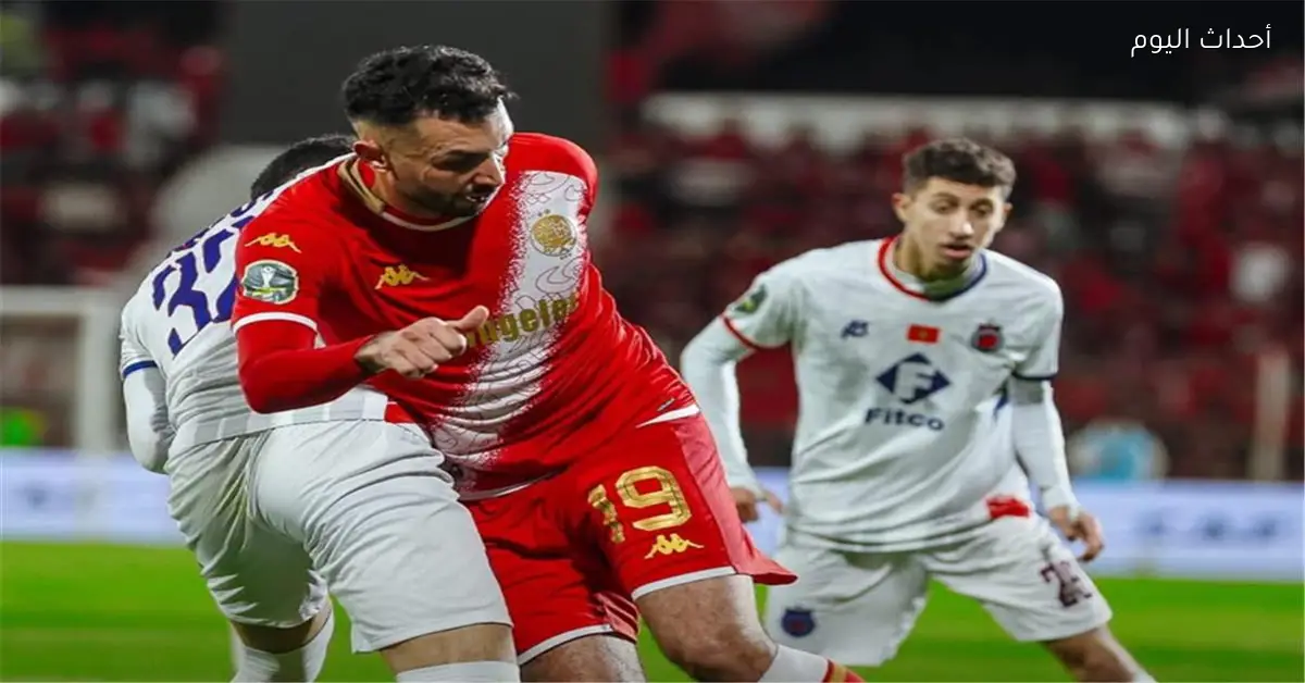 الوداد وأولمبيك آسفي يتعادلان في ذهاب ربع نهائي الكونفدرالية بصافرة مصرية