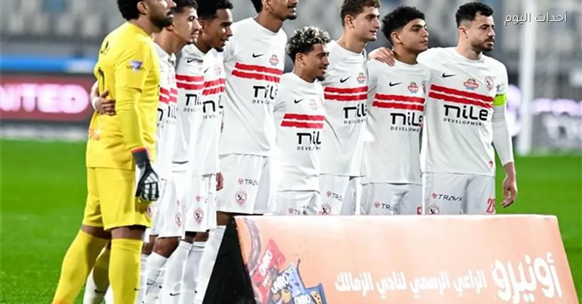 انضمام لاعب جديد لقائمة الزمالك لمواجهة أوتوهو الكونغولي