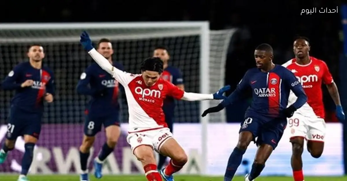 باريس سان جيرمان يواجه موناكو في قمة الدوري الفرنسي