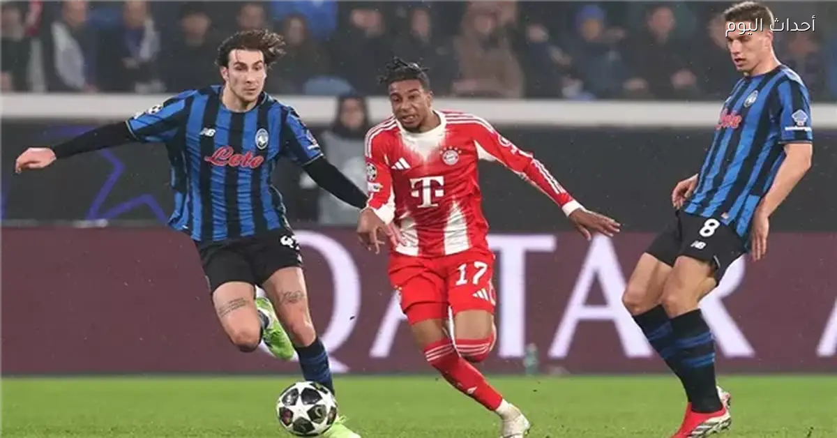 بايرن ميونخ في مواجهة أتالانتا لحسم التأهل بدوري الأبطال