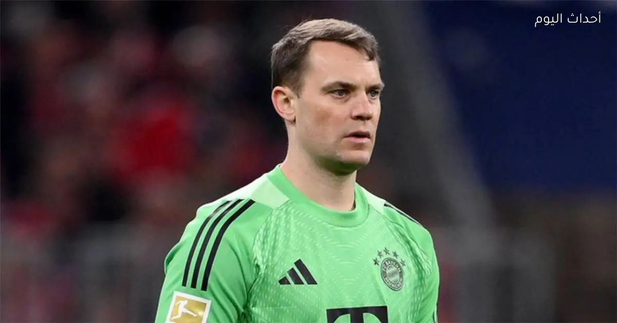 بايرن ميونخ يعلن غياب نوير عن دوري أبطال أوروبا بسبب الإصابة