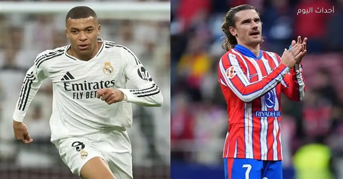 بث مباشر لمباراة ريال مدريد ضد أتلتيكو مدريد في الدوري الإسباني 2025-26