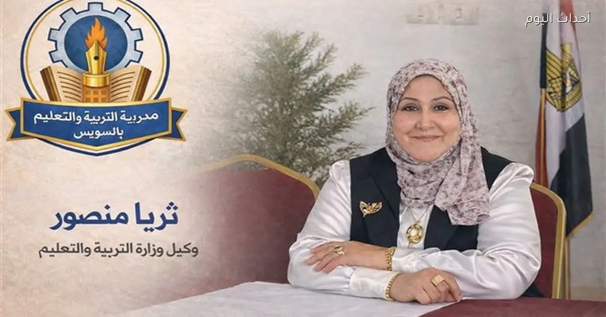 بدء الدراسة غدًا في جميع مدارس السويس مع الالتزام والانضباط