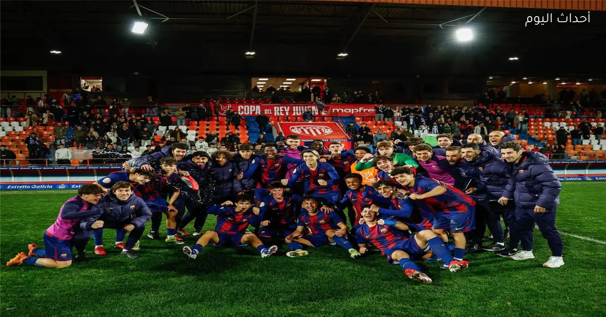 برشلونة تحت 19 عامًا يتأهل لنهائي كأس إسبانيا للشباب بعد الفوز على ديبورتيفو لاكورونيا بمشاركة حمزة عبد الكريم