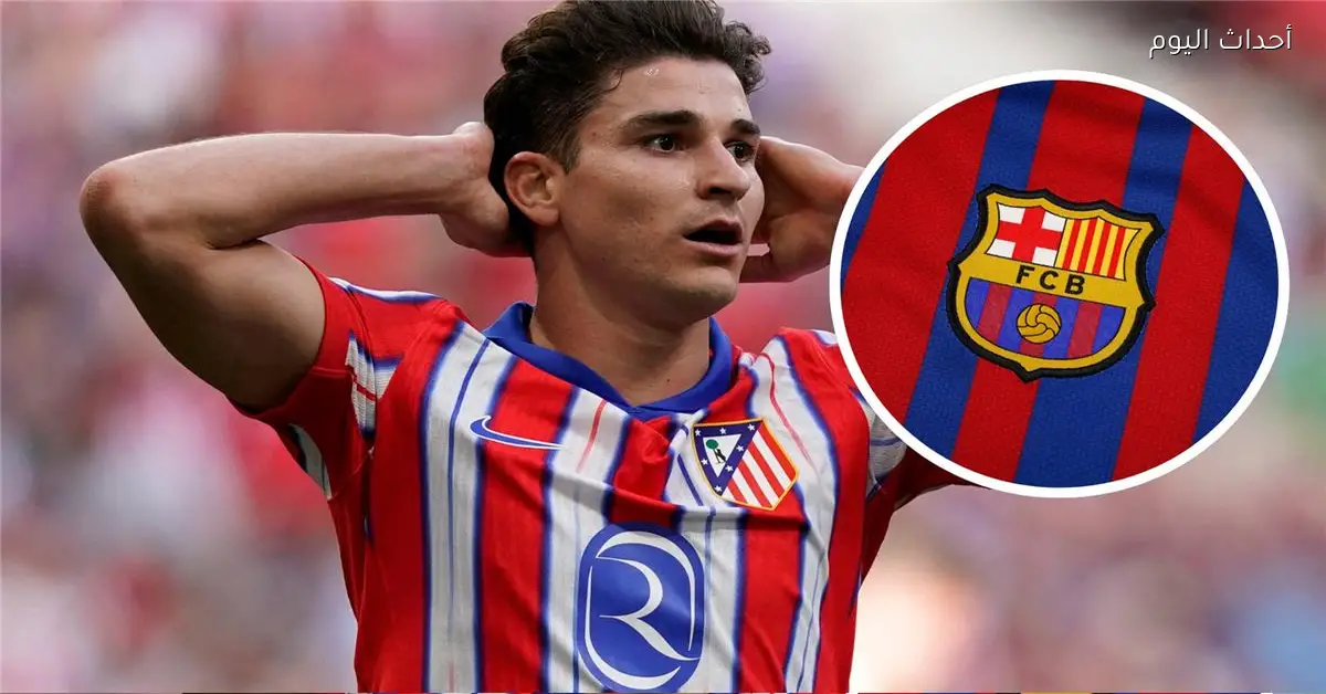 برشلونة يبحث خطة جديدة للتعاقد مع جوليان ألفاريز