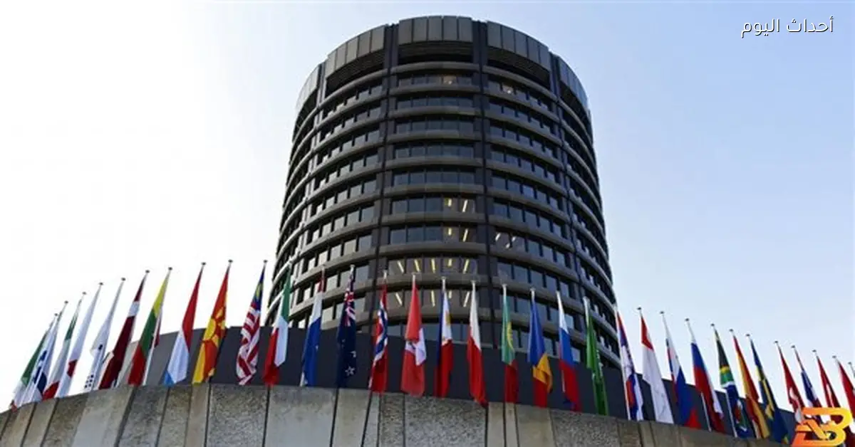 بنك التسويات الدولية يحث المصارف المركزية على تجاهل صدمات الطاقة