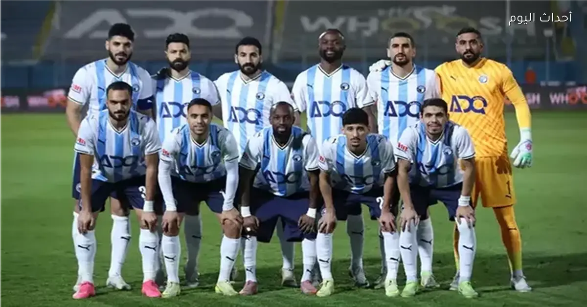 بيراميدز يواجه بتروجيت في كأس مصر موعد المباراة