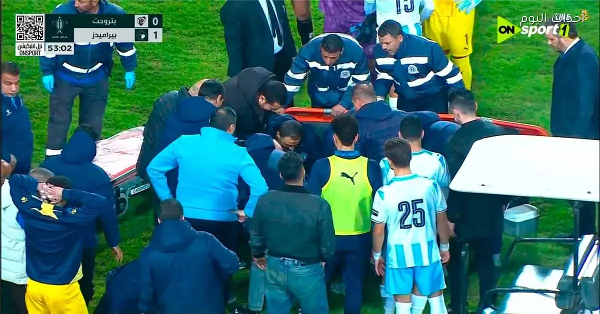 بيراميدز يوضح تفاصيل إصابة محمد حمدي بعد حادث بلع اللسان وتطورات حالته الصحية