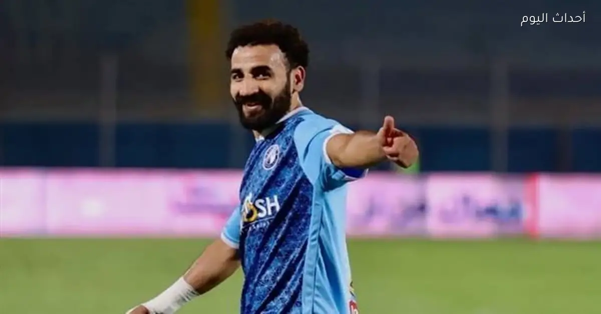 بيراميدز يوضح سبب غياب مهند لاشين عن مواجهة البنك الأهلي