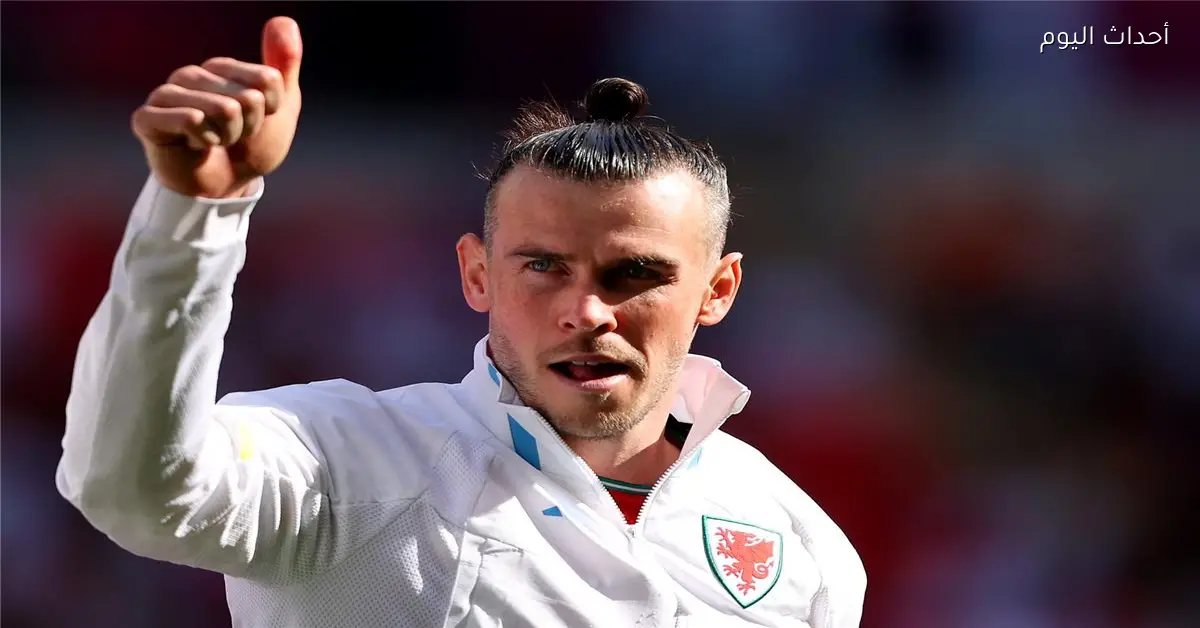 بيل يؤكد قدرة برشلونة على الفوز بدوري أبطال أوروبا بعد الأداء المميز أمام نيوكاسل