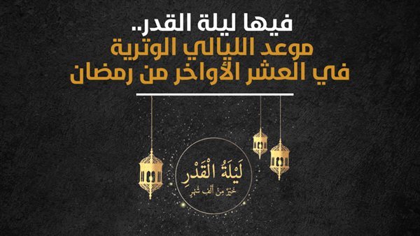 تاريخ اليوم الهجري في مصر والنهاردة كام رمضان 2026