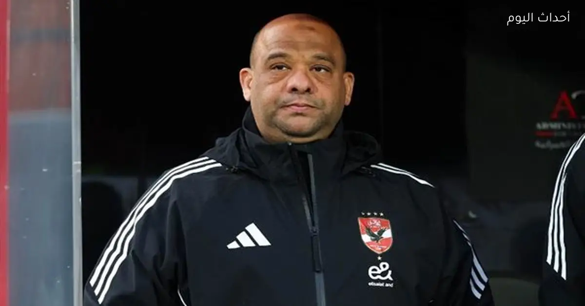 تحديد صلاحيات مدير الكرة في الأهلي