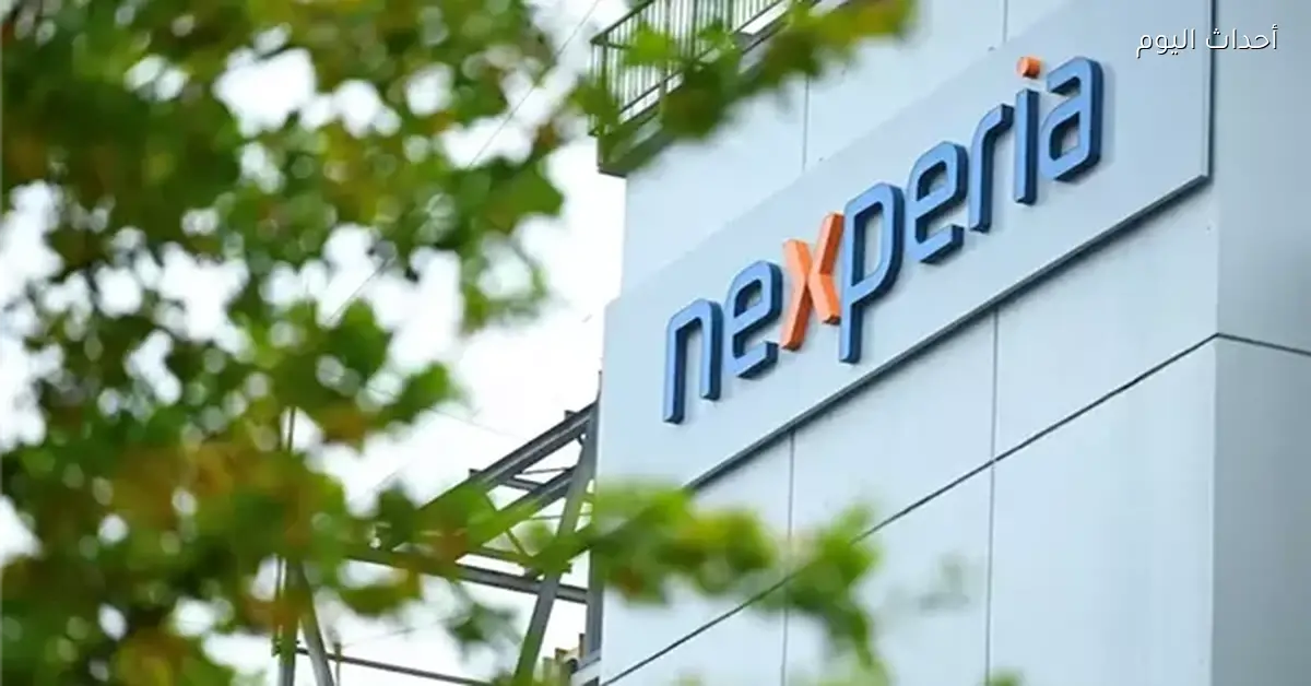 تحذير صيني من عجز عالمي في الرقائق الإلكترونية بسبب صراع نيكسبريا