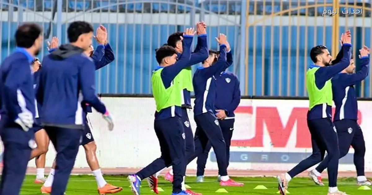 تدريبات استشفائية للاعبي الزمالك الأساسيين قبل مواجهة الاتحاد السكندري