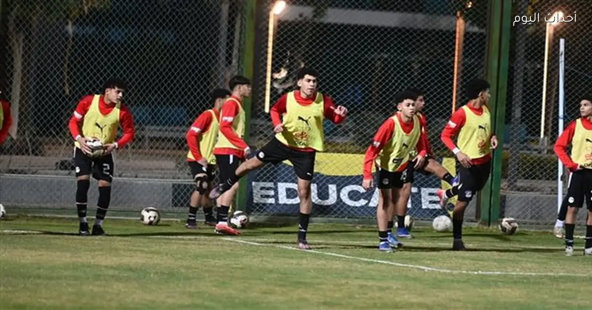 تدريبات استشفائية لمنتخب الناشئين بقيادة حسين عبد اللطيف