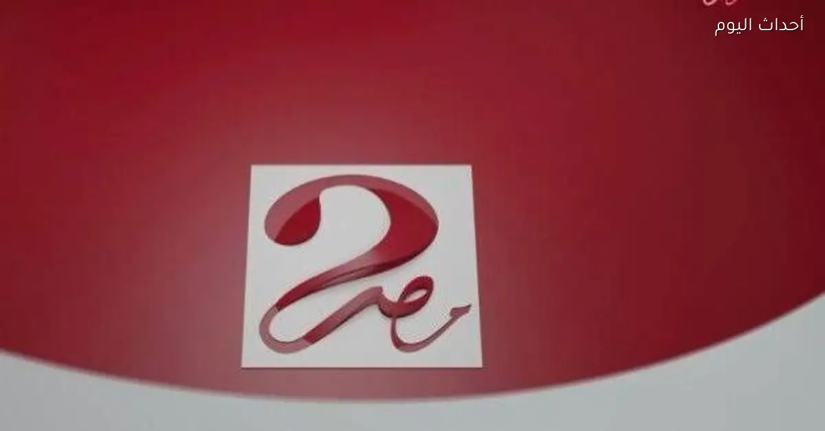 تردد قناة MBC مصر 2 لمشاهدة مباراة برشلونة وأتلتيكو مدريد مجانا
