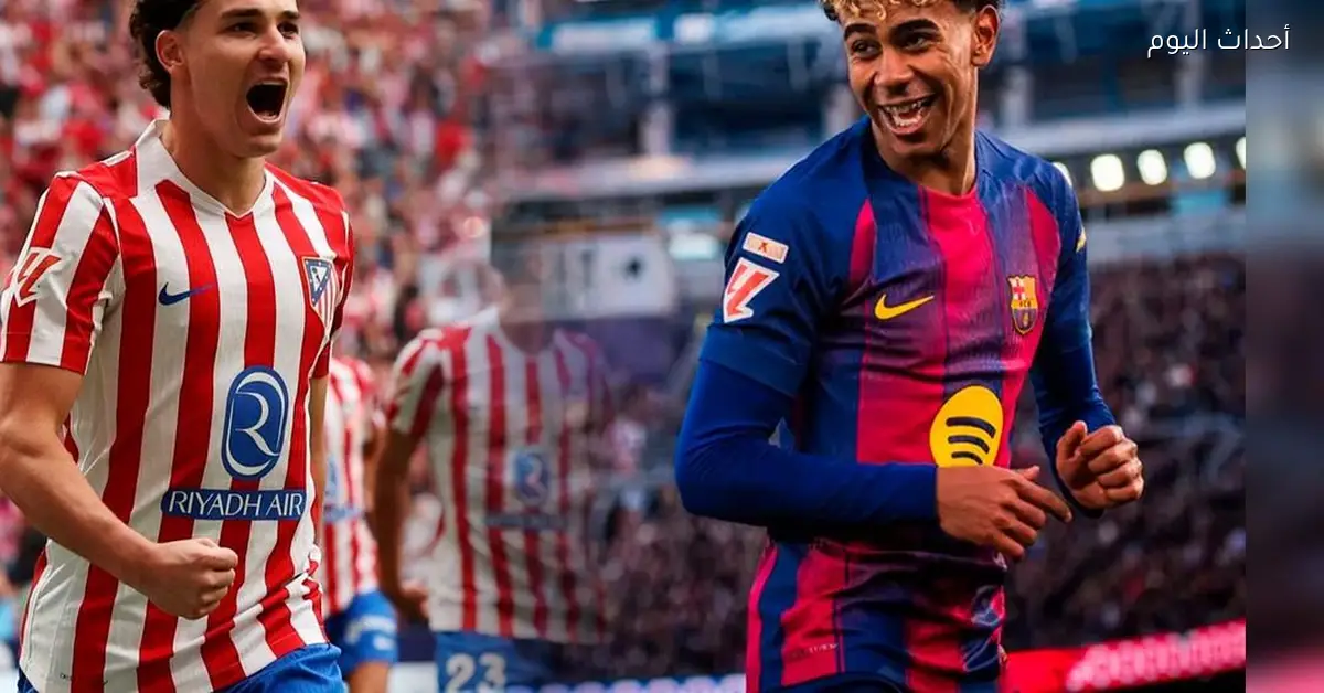 تردد قناة إم بي سي مصر لمتابعة ماتش برشلونة وأتلتيكو مدريد