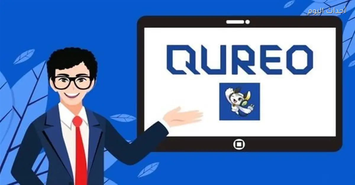 تسجيل الدخول إلى منصة كيرو اليابانية 2026 وخطوات الحصول على بيانات الطالب