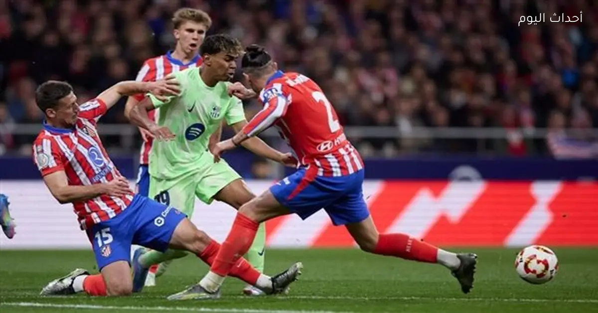 تشكيل برشلونة وأتلتيكو مدريد في كأس إسبانيا اليوم