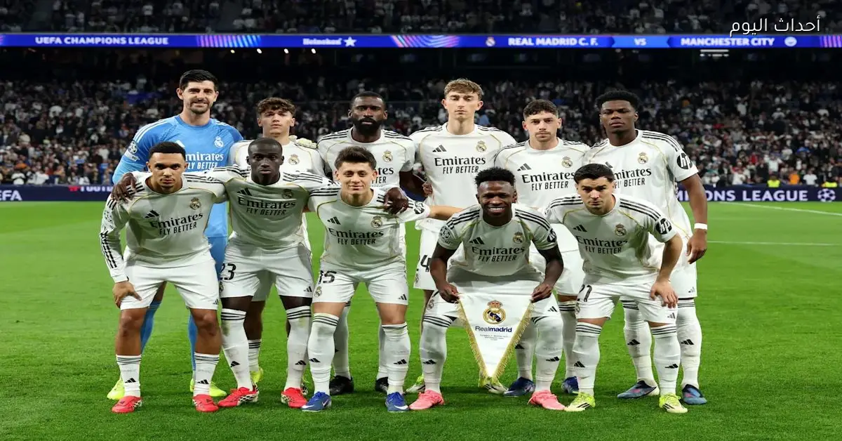 تشكيل ريال مدريد لمواجهة إلتشي في الدوري الإسباني اليوم