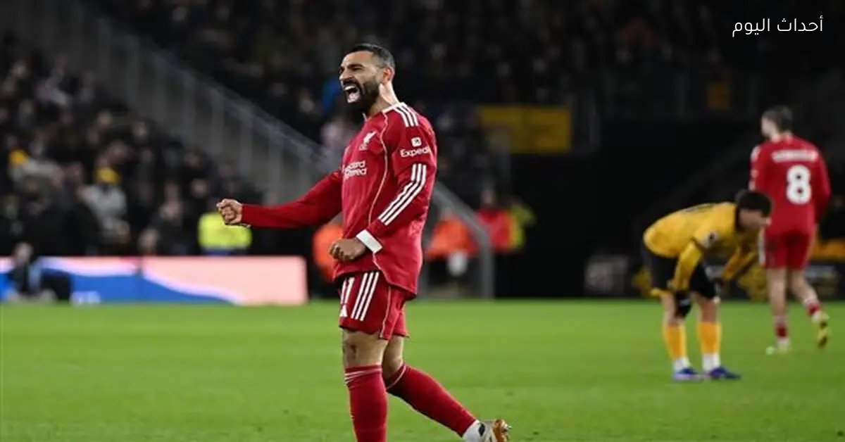 تشكيل ليفربول المتوقع أمام وولفرهامبتون في كأس الاتحاد الإنجليزي