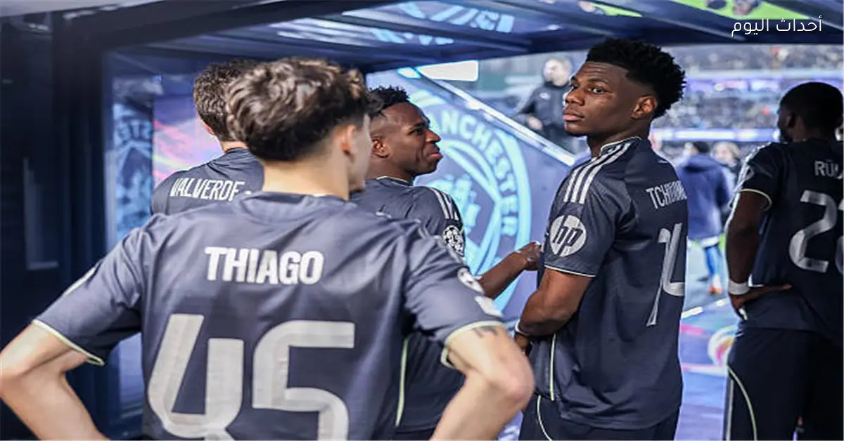 تشواميني يؤكد سعادة لاعب ريال مدريد بقرار كاف وتقديم هدية له