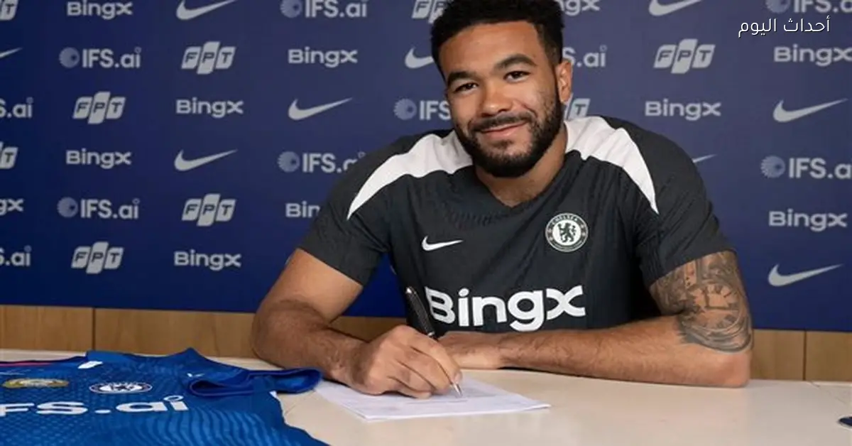 تشيلسي يجدد عقد ريس جيمس قائد الفريق