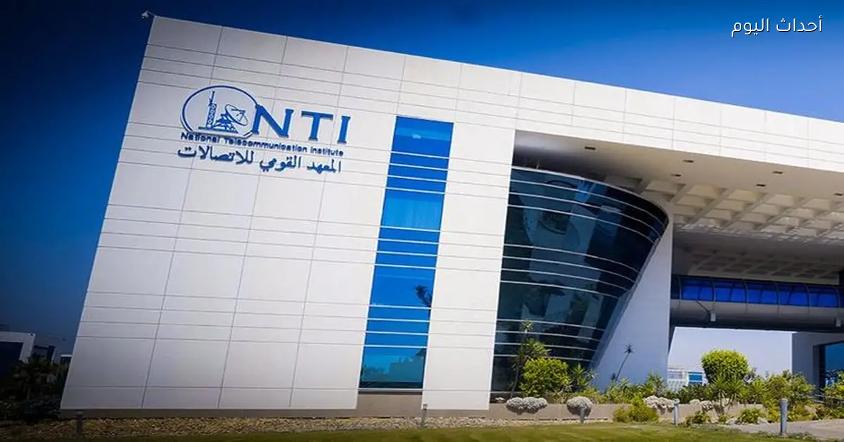 تعاون المعهد القومي للاتصالات وبنك مصر لتدريب كوادر لدعم التحول الرقمي في البنوك