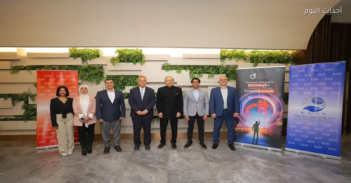 تعاون بين غرفة صناعة التكنولوجيا ومجلس الأعمال الكندي المصري لدعم صادرات الشركات