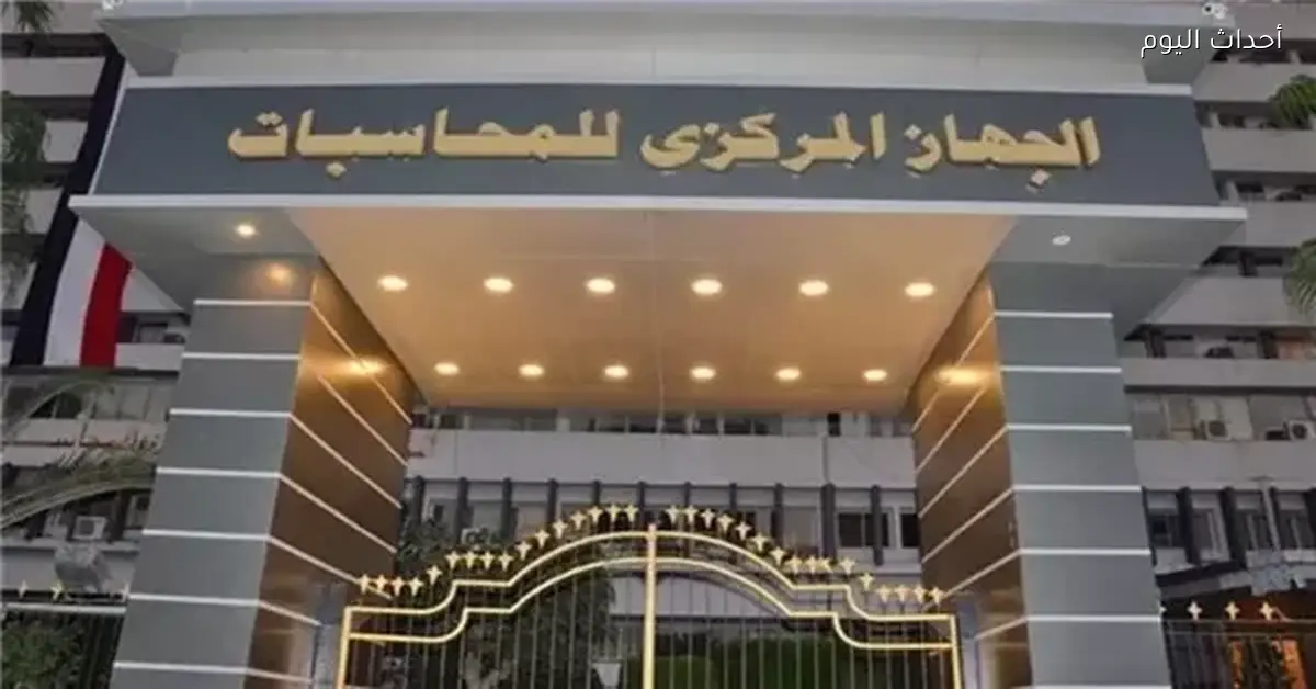 تعديات على أراضي المالية والصناعية تثير ملاحظات المركزي للمحاسبات