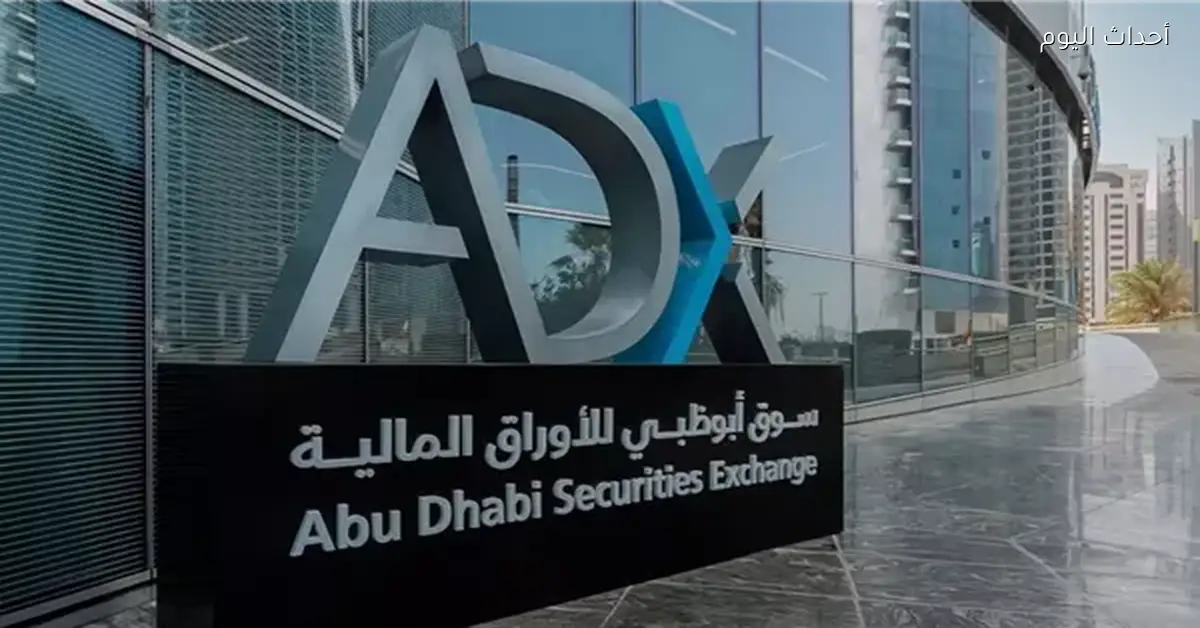 تعليق التداول في أسواق المال الإماراتية والكويتية الاثنين والثلاثاء