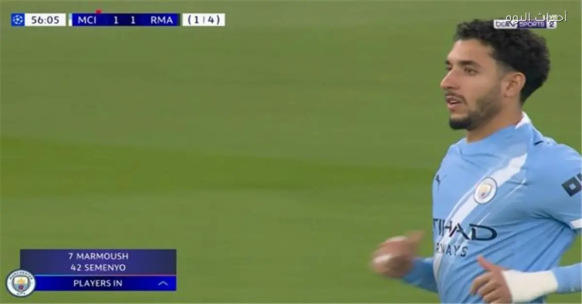 تقييم أداء عمر مرموش في مباراة مانشستر سيتي ضد ريال مدريد بدوري الأبطال
