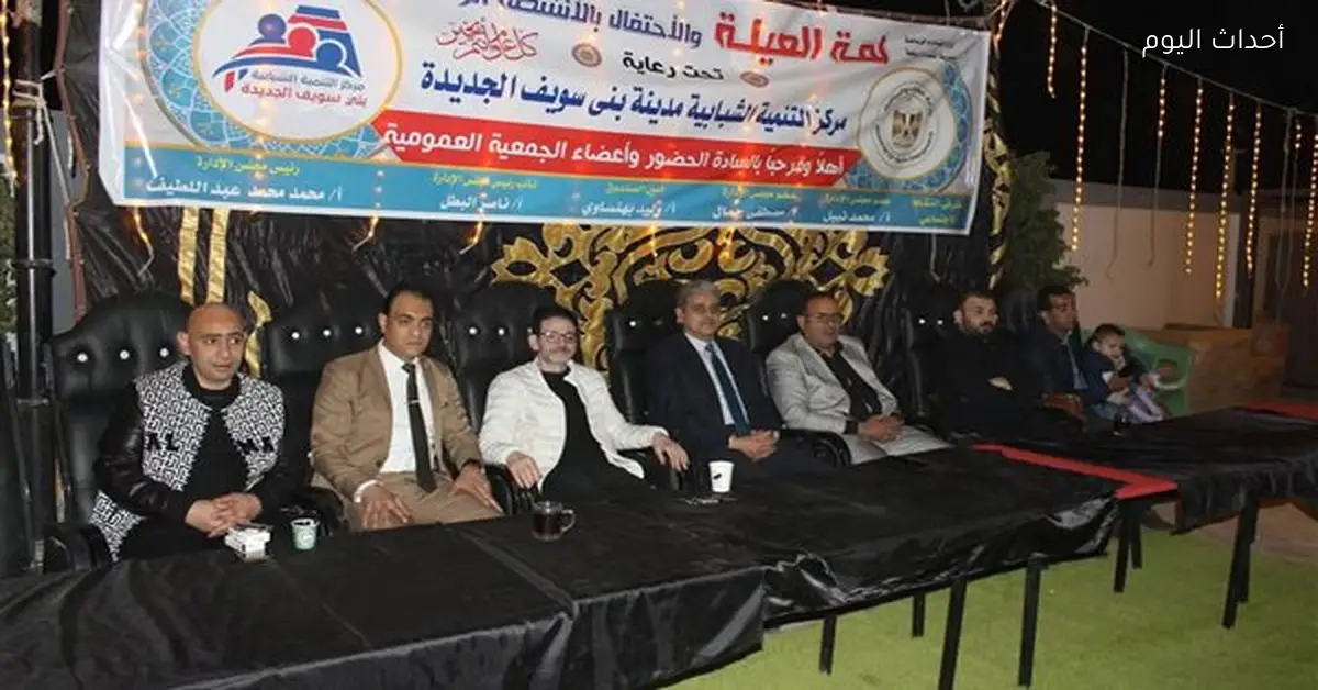 تكريم الفرق الفائزة بالدورات الرمضانية في بني سويف