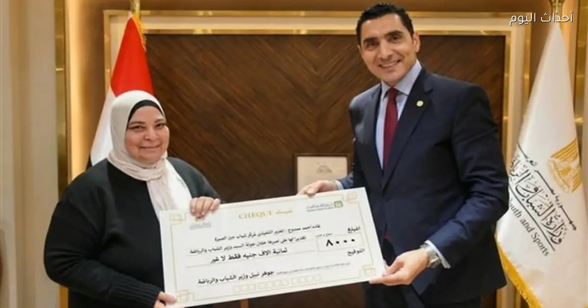 تكريم وزير الشباب للمدير التنفيذي لمركز شباب عين الصيرة