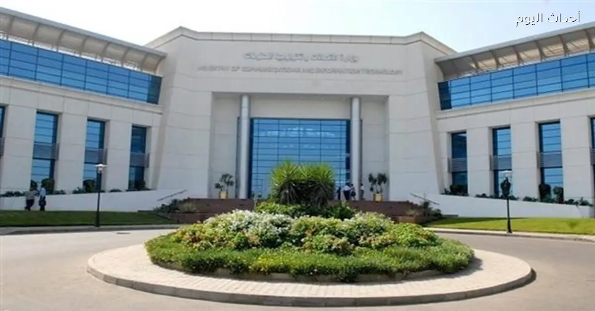 تنمية المهارات الرقمية لتعزيز الاقتصاد المصري