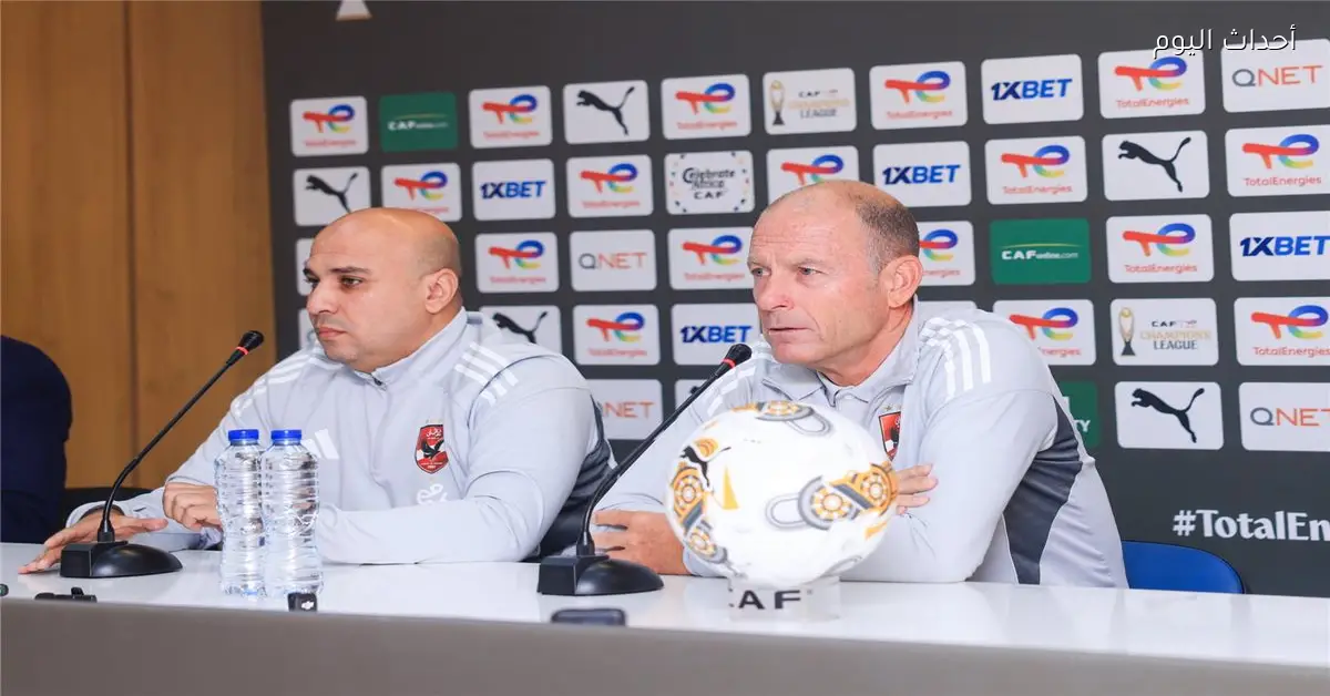 توروب يؤكد دعم محمد الشناوي والأهلي يسعى للفوز على الترجي