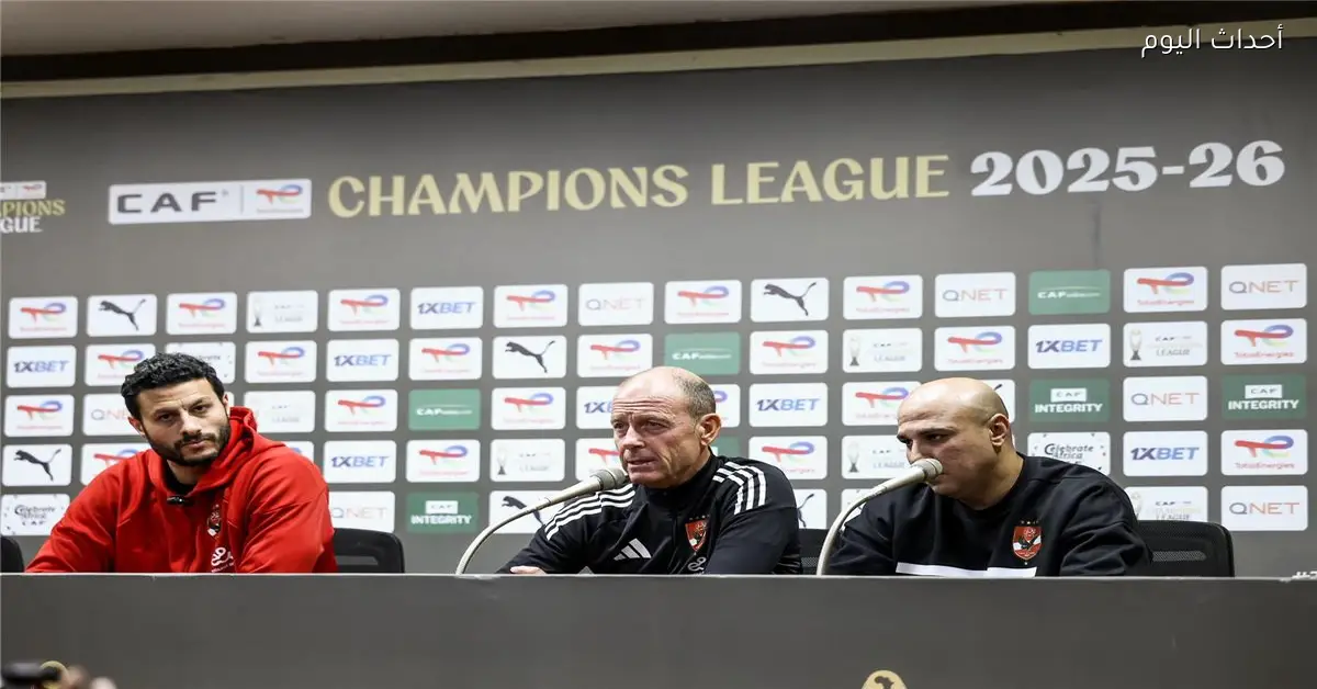 توروب يوضح سبب غياب بن رمضان عن مواجهة الترجي ويؤكد متطلبات الأهلي في المباراة القادمة