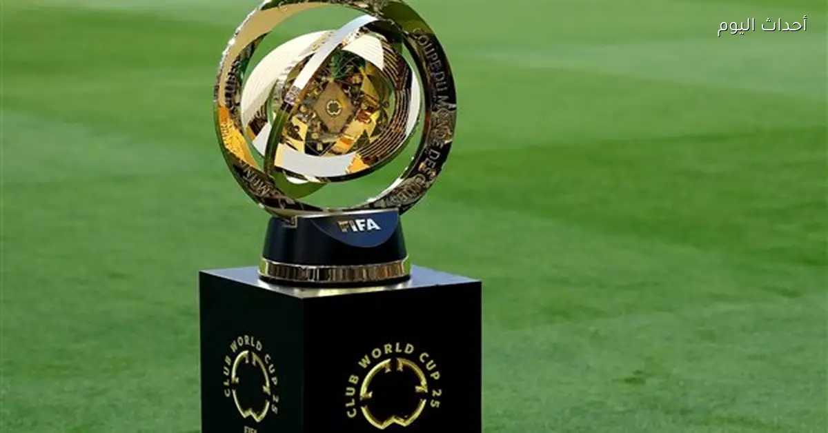 ثلاث دول تتنافس لاستضافة كأس العالم للأندية 2029 والمغرب في الصدارة