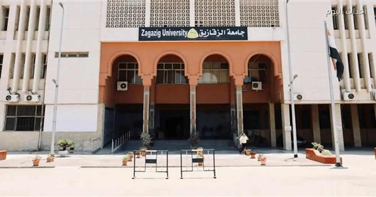 جامعة الزقازيق تحول الدراسة إلى الأونلاين لحماية الطلاب