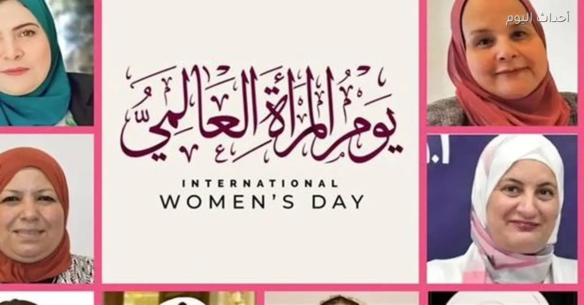 جامعة القاهرة تهني المرأة في يومها العالمي وتؤكد دعمها في التعليم والقيادة