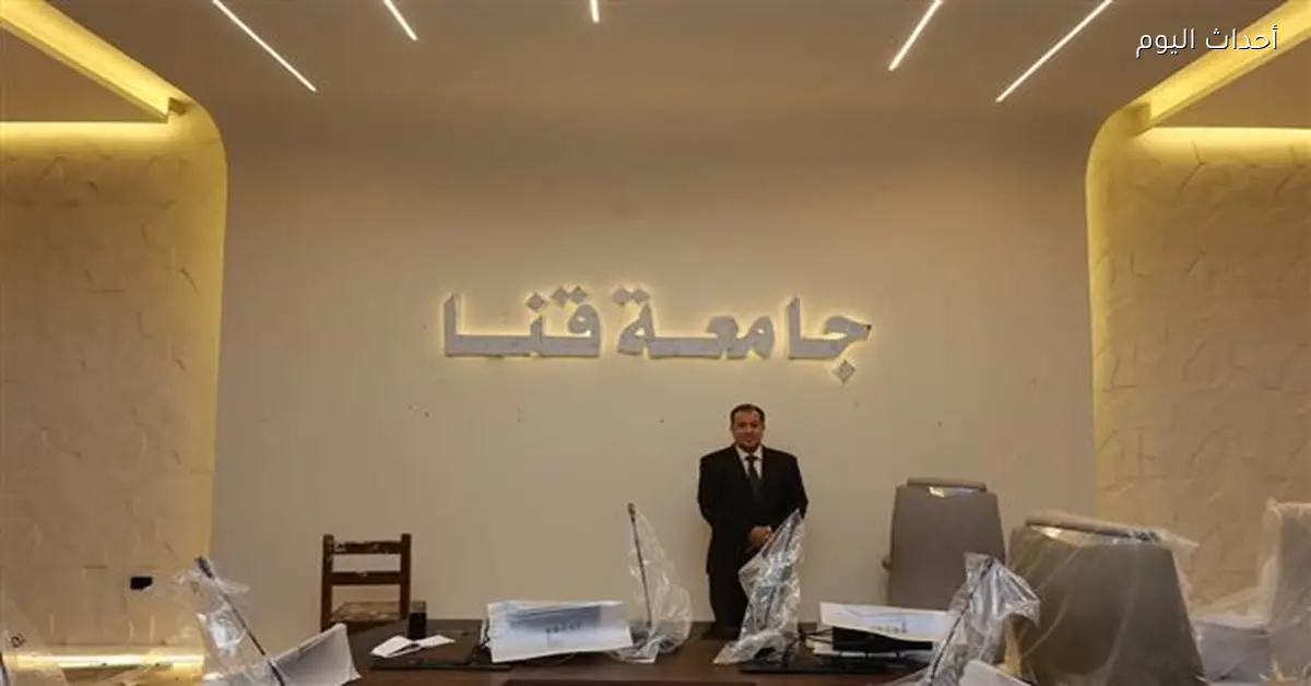 جامعة قنا تطلق مسابقة لحفظ القرآن والأحاديث النبوية