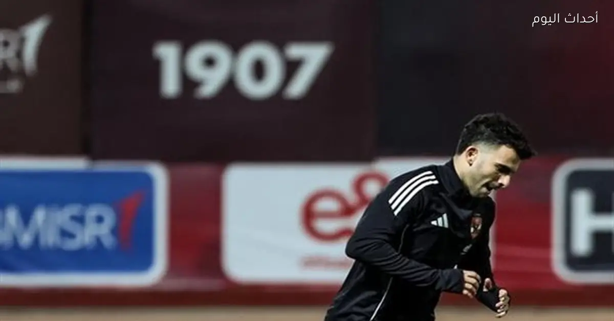 جلسة حاسمة في الأهلي بعد انفعال زيزو مع اللاعبين