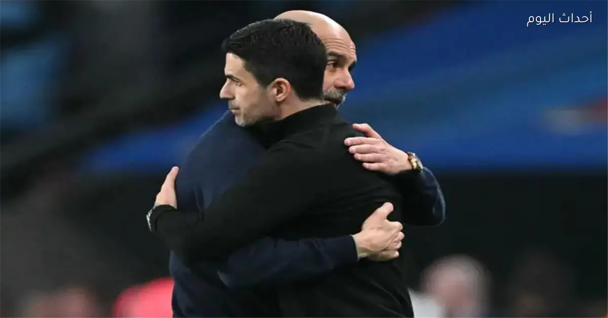 جوارديولا بعد الفوز بكأس كاراباو أرتيتا صنع فريقًا قويًا وأتمنى أن أكون في مكان آرسنال