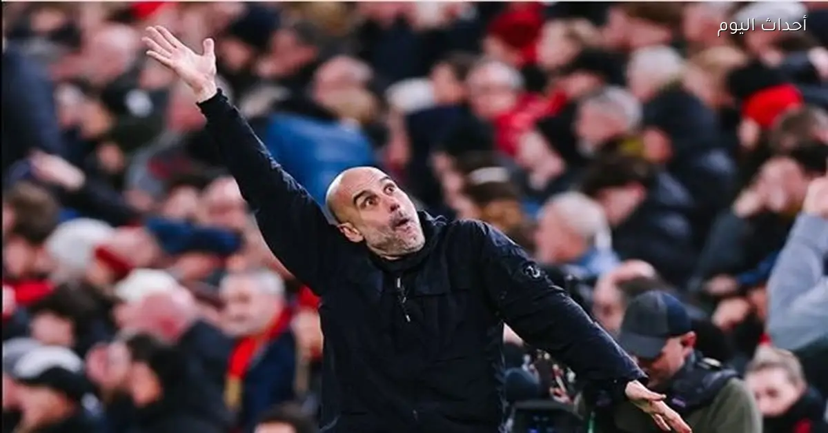 جوارديولا يعبر عن استيائه من تعديل موعد مباراة نيوكاسل