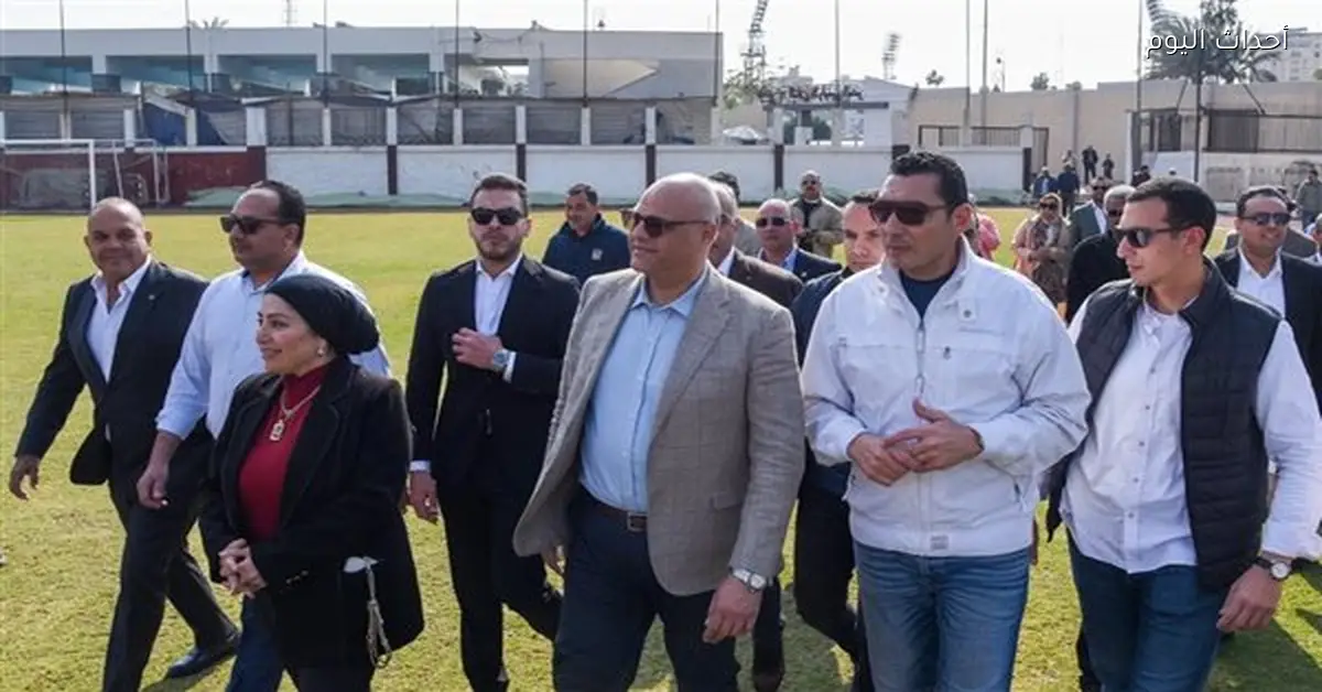 جولة تفقدية لوزير الرياضة ومحافظ الإسكندرية في النادي الأولمبي