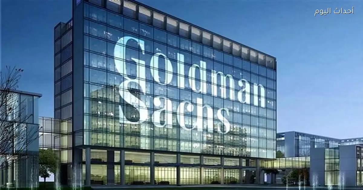 جولدمان ساكس يتوقع ارتفاع سعر النفط إلى مئة دولار في مارس