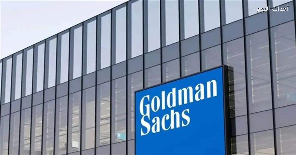 جولدمان ساكس يتوقع رفع الفائدة الأوروبية في أبريل ويونيو